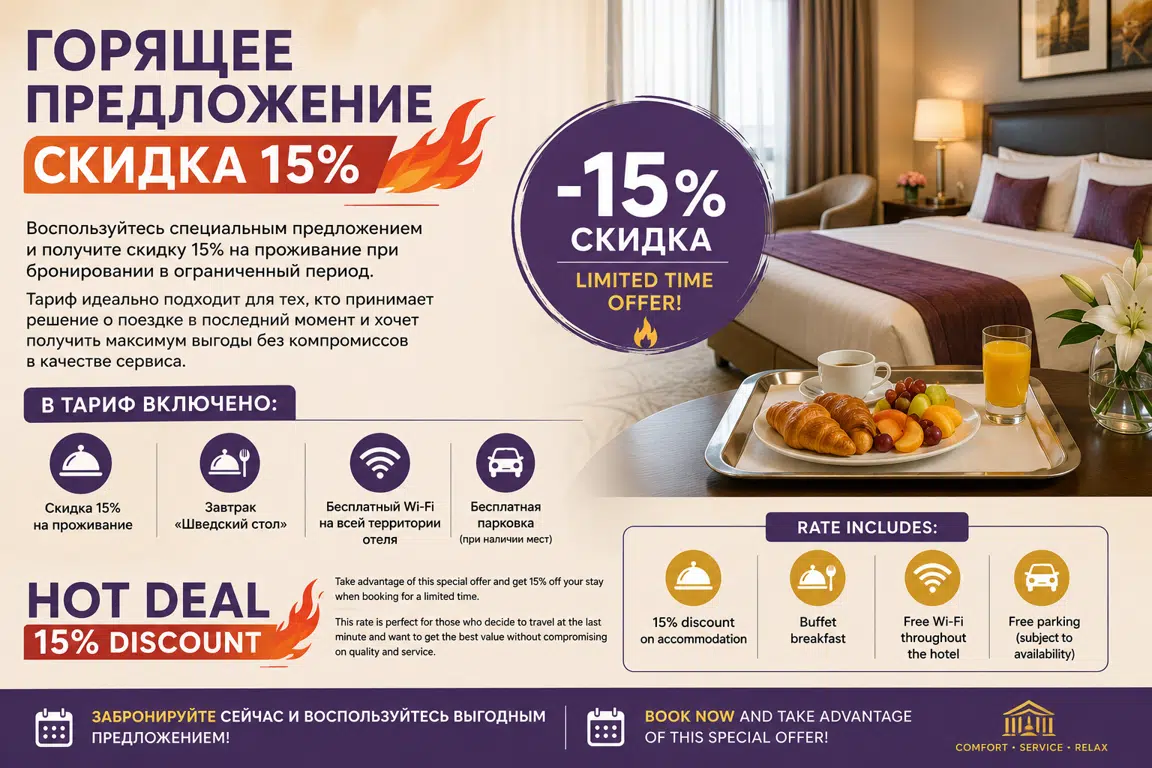Special offer image