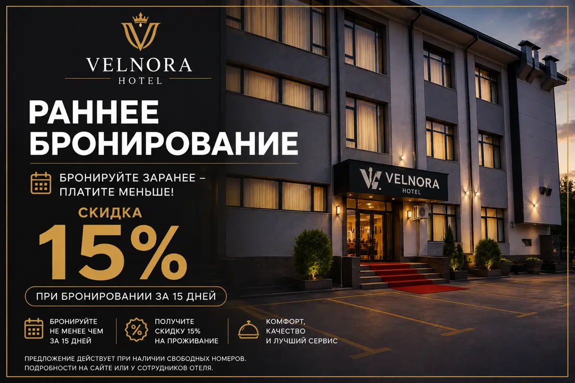 Special offer image