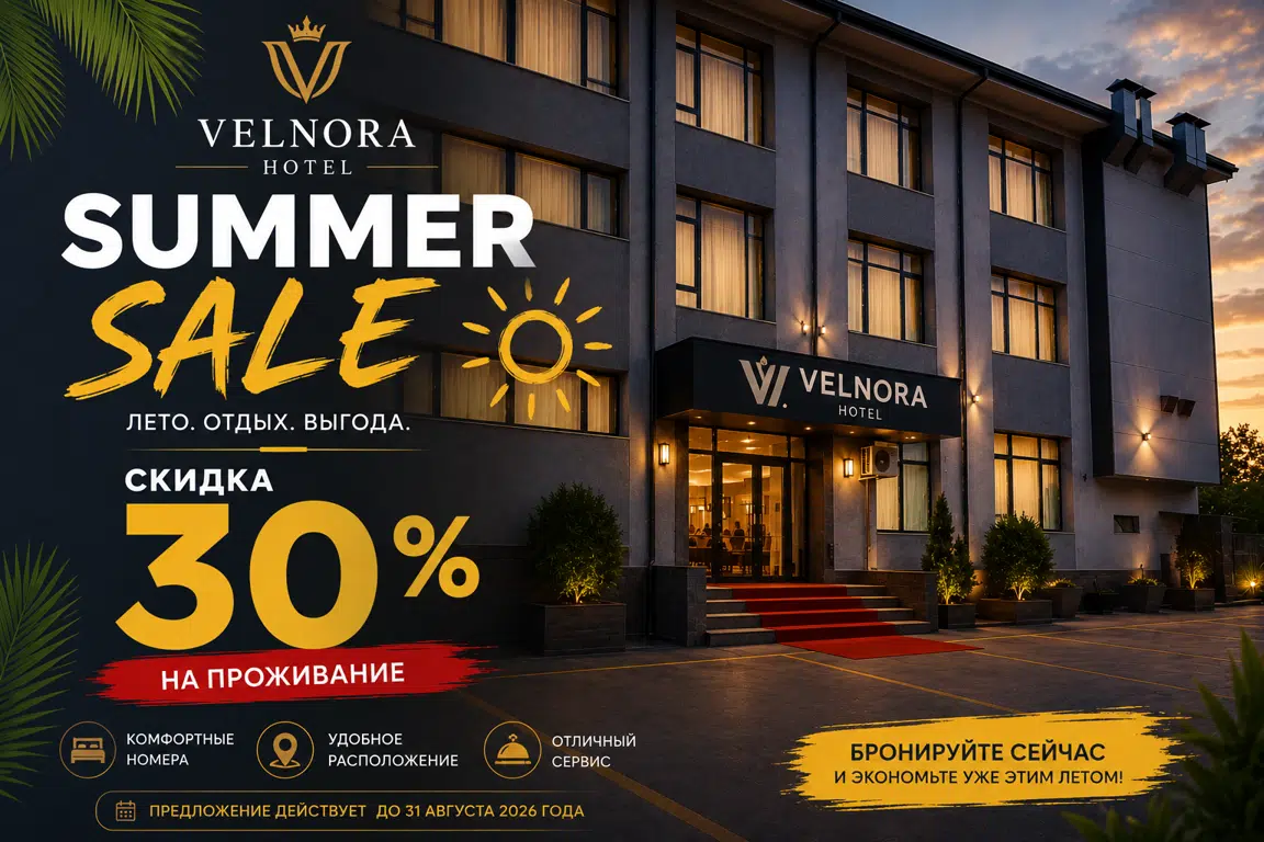 Special offer image